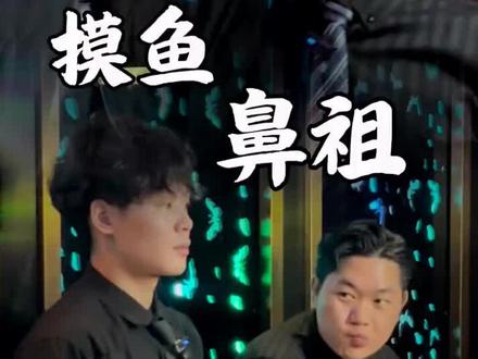 我就是喜欢摸鱼#同事搞笑日常 #搞笑