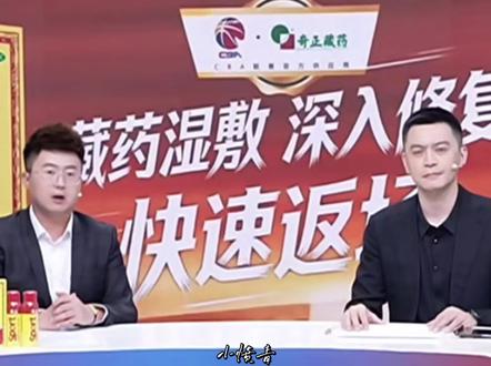 广厦2比0深圳 杨鸣赛后总结 #广厦2比0深圳#杨鸣赛后总结#杨鸣解说CBA#杨鸣解说#杨鸣