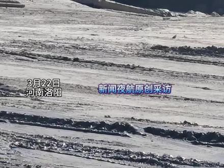 3月22日(采访)。河南洛阳。洛阳兴洛湖神秘大坑 引发热议,记者再探湖底坍塌现场,地质勘探人员已入场,笑称“老祖先聪明着呢!”
