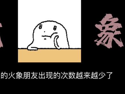 今天想带大家深度解读一下最纯爱的火象星座
说真的有时候我真的很心疼火象
很多人就是觉得火象看起来热情开朗高能量,所以就理所当然的享受他们的好
可没人发现火象也很敏感多疑,只不过他们总是装作很坚强的样子
可我知道火象在感情里其实很没有安全感
所以我很希望火象宝宝们也能遇到一个真心待Ta们懂她们的人
#火象 #火象星座 #白羊座 #射手座 #狮子座
@DOU+上热门 @DOU+小助手 @抖音小助手