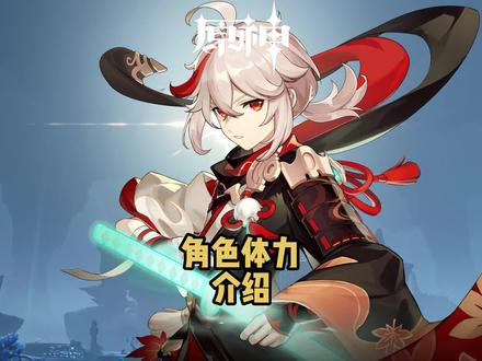 #原神 #原神攻略 #仲夏幻夜奇想曲 被遗忘的角色体力攻略