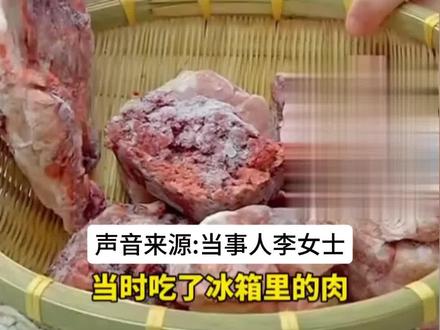 老人食用反复解冻"僵尸肉"确诊脑膜炎 痛得想撞墙
医生:冰箱冷冻肉也有期限#僵尸肉