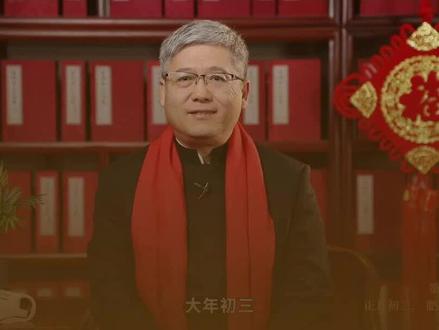正月初三,肥猪拱门 #过年 #传统文化