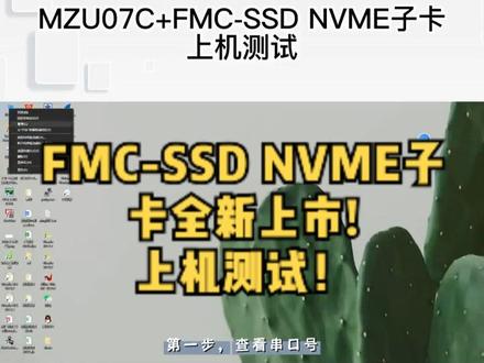 米联客FMC-SSD NVME子卡上机测试!搭配开发板MZU07C!