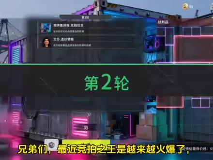 【竞拍之王】常见问题解决指南教程,小白也能轻松搞定! #竞拍之王 #问题解决 #指南 #教程
