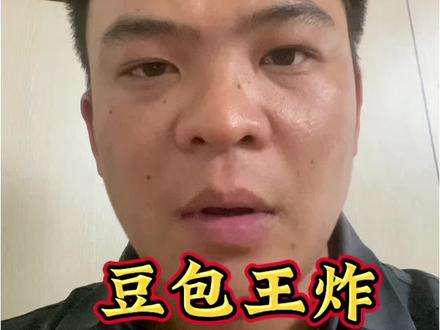 分享一个邪修豆包