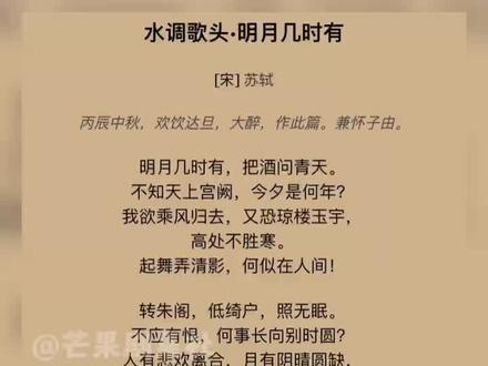 苏轼:做此篇(弟弟),兼(该)怀(打)子(钱)由(了)#苏轼#苏辙#搞笑#历史