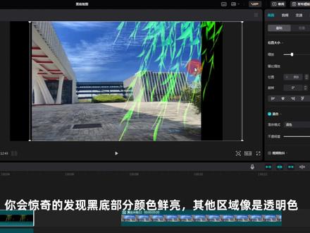 黑幕素材抠图教程,解决滤色后画面变半透明.#电脑版剪映 #视频剪辑教程 #剪辑教程 #调色教程 #抠图 #黑幕素材 #烟雾 #下雨素材