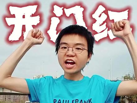 熬夜族国潮提前到,新年鸿运当头的温馨提醒#大女人 #girltalk #自然女 #女性成长