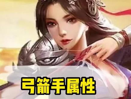 属性加点的选择分析#绿色征途 #绿色征途手游 #征途 #原始征途