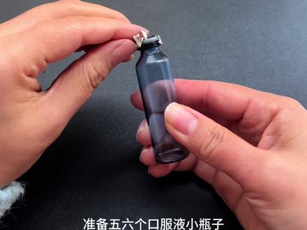 口服液小瓶子做个排箫,成功率100% #diy手工制作 #自制乐器#自制玩具 #废物利用创意手工