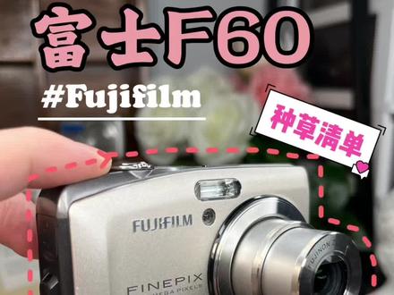 富士F60
人像出片永远滴神
#ccd相机 #学生相机推荐 #富士相机 #ccd相机推荐 #ccd