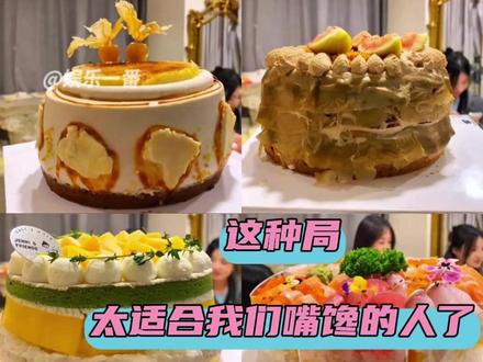 我就说得去大城市吧#甜品 #杀糕局 #上海 #震惊