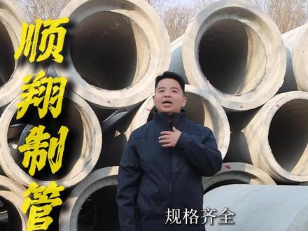 水泥管源头工厂 承插口管和钢承口管的区别,这条视频带你了解清楚#河南水泥管厂家#水泥管钢承口管#水泥管承插口管#水泥管批发#郑州水泥管厂家