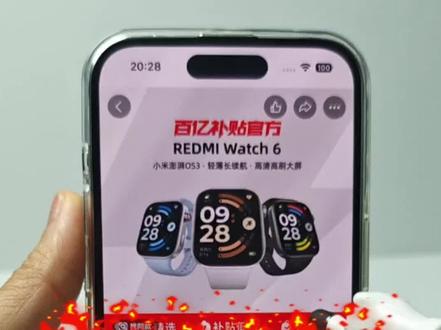 29拿下红米watch 6手表的攻略来啦#红米watch6智能手表 #红米watch6