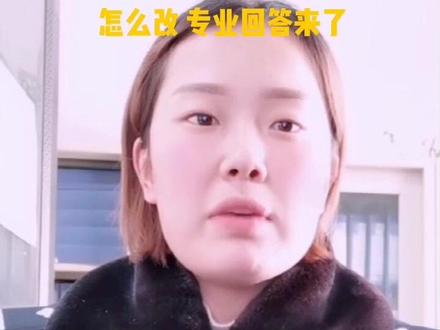 有网友留言说想改名字,不知道应该走什么程序,蔡晓旌叫了个外援,专业回答来了!