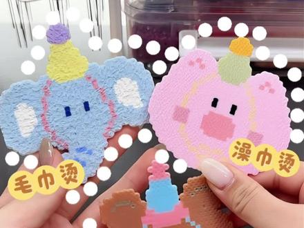 大家更喜欢哪种纹理质感的拼豆呢??
图片原创:🍠@一只sock🧦
拼豆配色:🍠@啾咪咪(拼豆版)#拼豆 #毛巾烫 #澡巾烫 #拼豆图纸 #拼豆教程