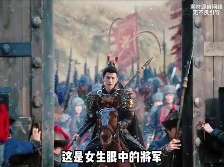 传令,将军卡粉,改日再战 #何润东 #项羽 #逐玉 #古装 #将军