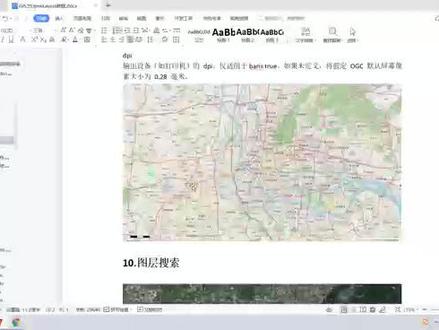 #前端开发 #webgis #openlayers #涨薪水 #电脑培训 #教学 前端webgis之二维地图开发