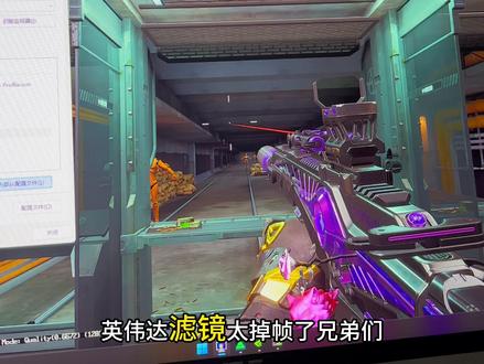 s9赛季最全画质帧率以及曝光优化教程!小白也能看明白! #电脑知识 #三角洲行动 #电脑优化 #三角洲画质 #三角洲游戏设置