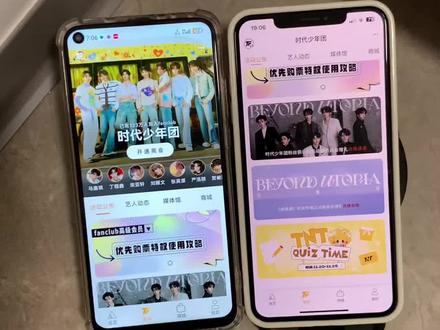 《小枣宝库》时代峰峻海外版怎么下载#时代峰峻海外版 #时代峰峻海外版怎么下载 #时代峰峻 #时代少年团 #场周 时代峰峻海外版下载教程