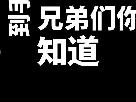 你们觉得这个勇敢者该做么? #三角洲行动