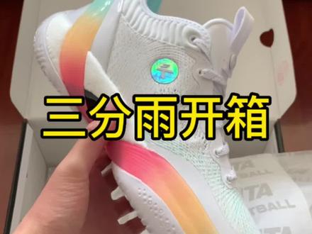 安踏三分雨1代彩虹配色开箱#哎呦喂你鞋真好看 #实战篮球鞋 #球鞋 #三分雨1 #篮球鞋