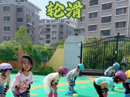 奥福彩虹堡专业课-轮滑🛼
教学目标:
1.轮滑练习可以提高孩子心肺功能、灵敏度、平衡能力以及身体协调性。
2.幼儿轮滑能全面提高运动潜能,提高体能、耐力、身体平衡性、灵活性、大脑与身体各部位之间的协调性、运动反映的快速准确性。#幼儿园 #幼儿教育 #学轮滑 #幼儿园里欢乐多