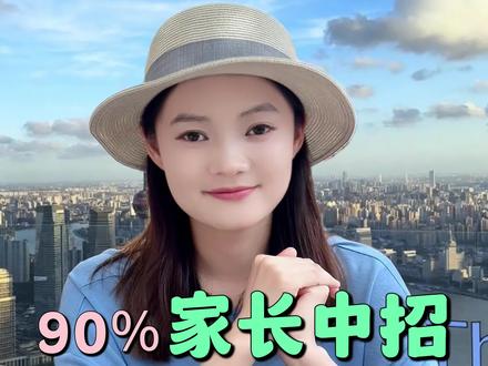 上海最容易踩的5个大坑! 暑假带孩子来上海旅游的,90%的家长这一就崩溃了,今天这5个大坑,是很多家长都会踩的,酒店住宿三晚连住,旅游团也选错!#上海旅游攻略#上海避坑指南 #迪士尼 #上海旅游#上海亲子游