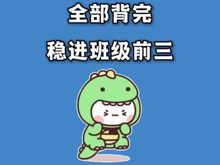 五(下)数学常考公式汇总
一、常用单位换算
二、常用数据
三、运算定律
四、数量关系
五、几何图形
六、因数和倍数
七、常见数学模型
八、拓展
#五年级下册 #五年级下册数学 #公式大全 #知识点总结 #学霸秘籍