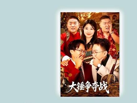2026年搞笑方言喜剧#陕西 #陕北 # #追剧热梗 #短剧 #热播剧