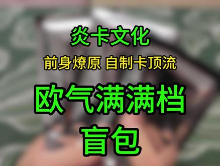 抽卡抽出钟馗、聂小倩,效果杠杠! 问道东方系列收藏卡,中国神话系列卡牌,炎卡文化出品#聂小倩 #钟馗 #拆卡