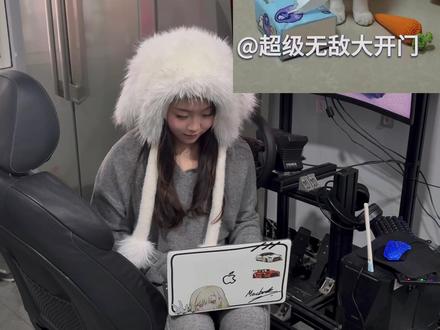 玩车人也有自己的萝卜纸巾 #玩车 #宝马 #mpower#萝卜纸巾猫咪模仿挑战 #汽车
原猫@超级无敌大开门