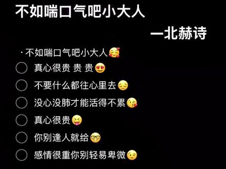 五一假期快过完啦,不如喘口气吧~#伴奏 #不如喘口气吧小大人 #猫猫说唱家