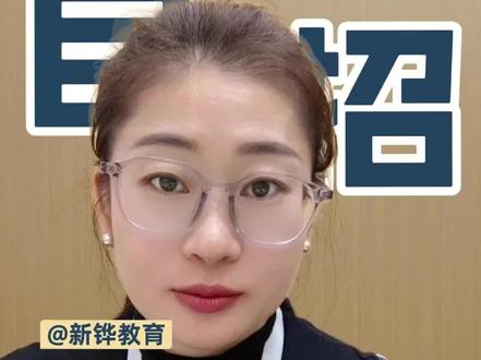 📝西海岸高中自招已落幕!低年级家长抓紧规划!🚀本地自招备考任务繁重,七科同步攻坚!专属全年系统规划:初二先行培优、暑假超前预习、秋冬专项拔高、开春模考冲刺,分层教学稳步提分!💯抢占自招黄金备考期,私信锁定名额!🔒#青岛中考#西海岸自招#青岛自招