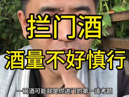 #苗族文化 酒量不好别去苗寨 一杯酒 是你进门必要考题#旅行冷知识 手碰杯 再罚三杯 谁懂这强硬的习俗啊#西双版纳 #旅行推荐官 #非遗传承