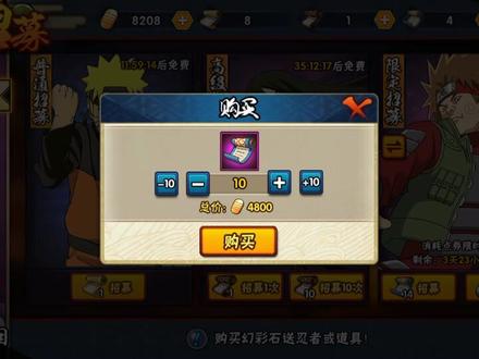 A忍F4正式成立、凯、鬼鲛、阿斯玛、丁次#火影忍者