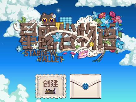 #星露谷农场 1.6安卓豪华扩展亮点:仅我们家有的独家调整冰淇淋蓝地图美化、热门韩网月亮湖布局、添加大量家具农夫服饰美化、新增1.6版自定义NPC,棚屋洞穴温室美化、和NPC一起冒险、工具美化、猫露谷蓝色界面UI、19婚后对话、专属NPC可爱行走图、人物对话扩展病娇剧情、法师可婚、NPC回礼NPC主动表白
剧情扩展:情书、伴侣对死亡的反应、约会之夜、请记住我的婚姻、沉浸式谢恩、阿比盖尔对话扩展、病娇海莉、病娇莉亚、白魔法师、病娇艾利欧特、病娇潘妮、沉浸式家庭、沉浸式配偶、对话扩展maggs、傲娇法师、和NPC一起冒险、佳能友好对话扩展、请记住我的生日、辣味384、辣味山姆、亚历克斯cg剧情(谢恩、384、亚历克斯、哈维艾利欧特一起的19+对话)。
4、新增自定义NPC:该隐、狐妖、露西、钥、狼人柏洛斯、恶魔卡尼里安、姜岛渔贩、马修、Amon、花店老板米伦、莱、狼人洛维奇、明火、五条悟、魔法师爱梅特赛尔克、里奇、鹊、简等。
5、键盘是中文标注功能性MOD:CJB菜单、CJB物品、NPC传送、穿墙模式、拖拉机、查看事件、钓鱼助手、快速存储、自助购物、自动开关门、跳过钓鱼、梯子显示、多婚、骷髅电梯、农夫自言自语、收获气泡、自动化、显示NPC位置。
#星露谷 #星露谷物语 #星露谷物语mod #星露谷物语塞巴斯蒂安