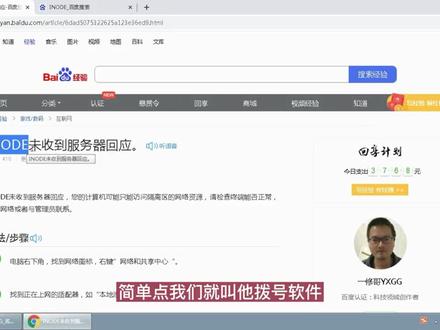 INODE未收到服务器响应 #INODE