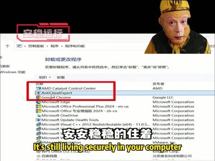 你以为卸载游戏app,ace就跟着没了吗?#游戏#干货分享#电脑知识#电脑小技巧