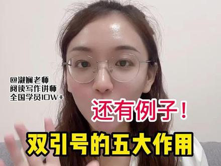 常错知识点:双引号的作用#语文学习 #基础知识