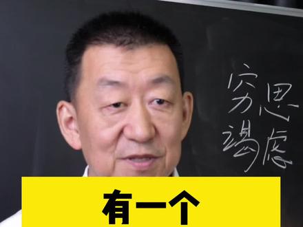 有一个不太健康的习惯#焦虑 #心理学 #内耗 #胡思乱想 #情绪管理