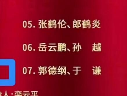 杨威参加钢丝节!#相声#杨议 #德云社