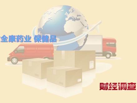 境外开公司、买商标、成分虚标#保税仓发货保健品不等于真进口 #央视曝光假进口保健品黑产链 #财经调查