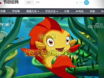 我们的童年被央妈偷偷存了一份档,无论是喜羊羊与灰太狼,还是神兵小将小鲤鱼历险记,在这里都能找到#童年动画#90后00后童年回忆#动画片 #童年回忆杀