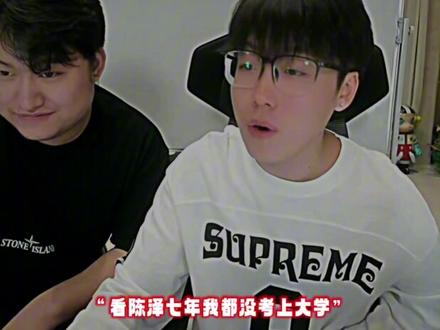 #陈泽 #陈泽朋友圈 #高考 说的好像又有点对