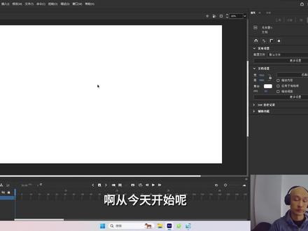 从零开始,涛哥带你做动画01 #an动画教程
