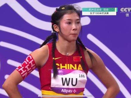 女子100米栏决赛吴艳妮成绩因抢跑取消全过程,#亚运会 #女子100米栏 #吴艳妮抢跑