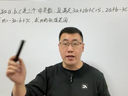 顺藤摸瓜寻真相——万唯七年级《尖子生》P130第1题。消元是关键!#一元一次不等式 #一元一次不等式组 #消元思想 #战老师开课了