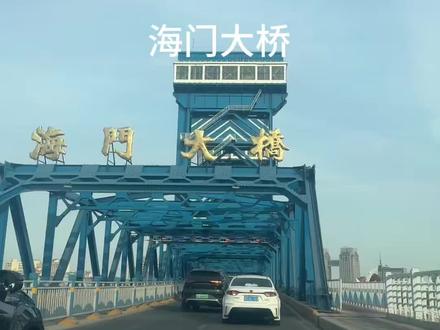 滨海新区海门大桥5月9日起养护施工#海门大桥 #驾驶安全提示 #城市交通出行攻略